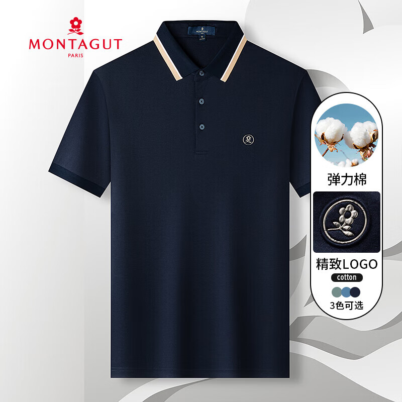 MONTAGUT 梦特娇 夏季新款细腻纹理亲肤柔软POLO衫 B09深宝蓝 126.46元（需用券）