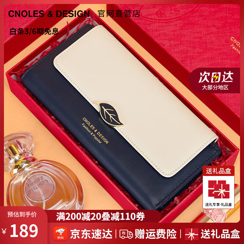 Cnoles 蔻一 牛皮钱包女士钱包轻奢侈2024品牌手拿卡包女生日礼物送女友老婆 