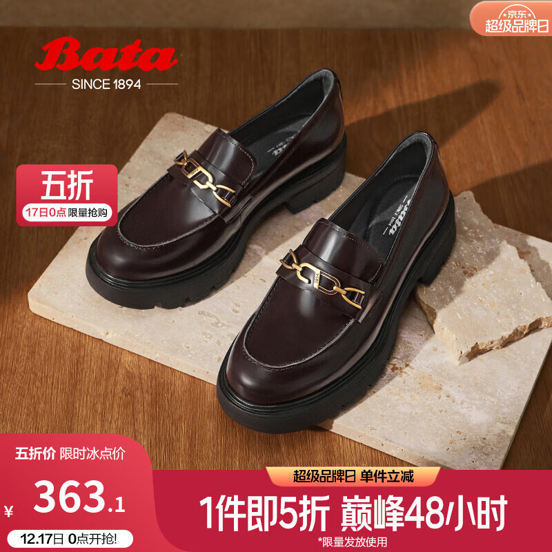 Bata 拔佳 乐福鞋女2024秋季商场英伦风牛皮复古粗跟一脚蹬AKK2 啡色 37 859元（