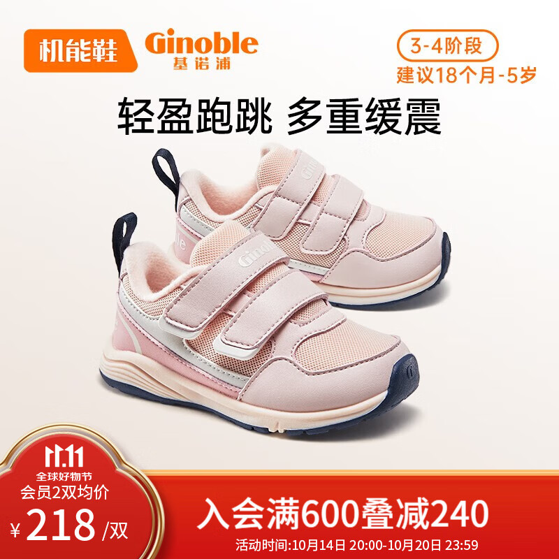 Ginoble 基诺浦 宝宝学步鞋 ￥155.93