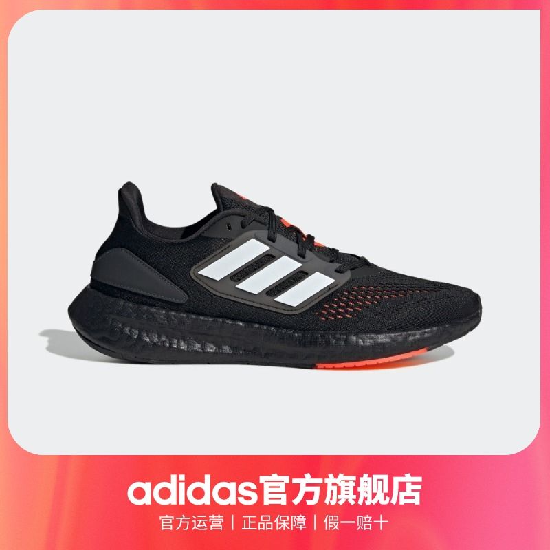 adidas 阿迪达斯 PUREBOOST男款运动鞋 HQ8589 368元包邮（需拼购）