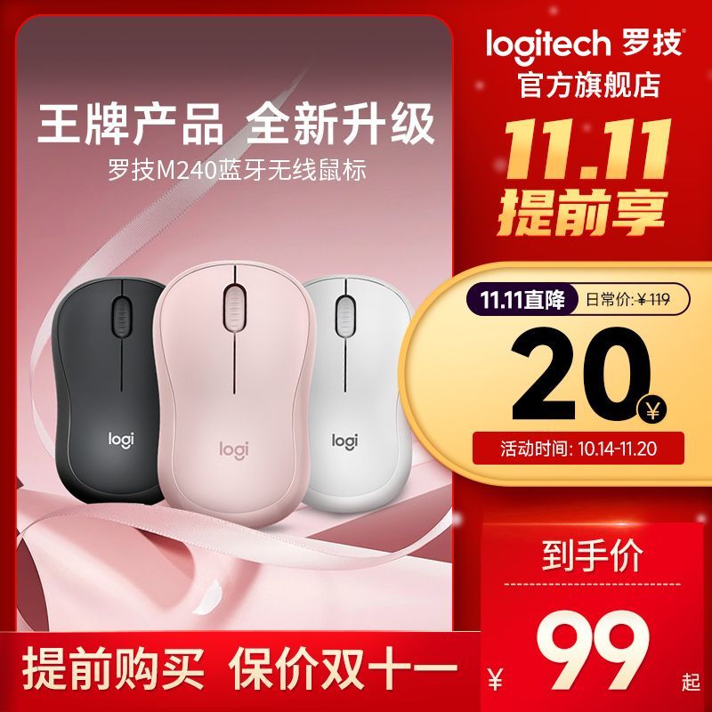 logitech 罗技 鼠标M240无线蓝牙鼠标新品办公苹果笔记本iPda平板电脑专用 80元