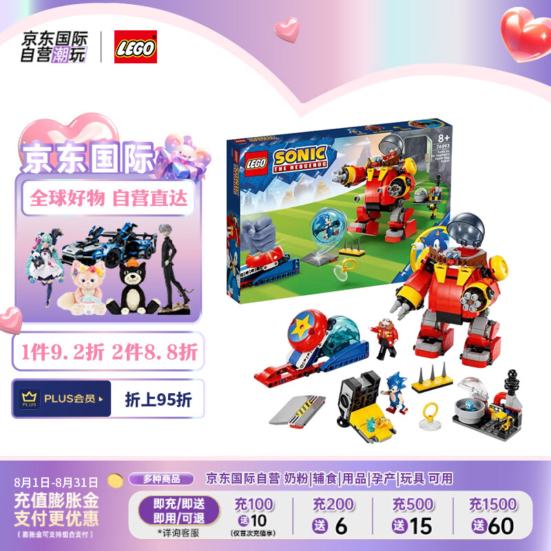 LEGO 乐高 刺猬索尼克系列 76993 索尼克大战蛋头博士的死亡之蛋机器人 328.68