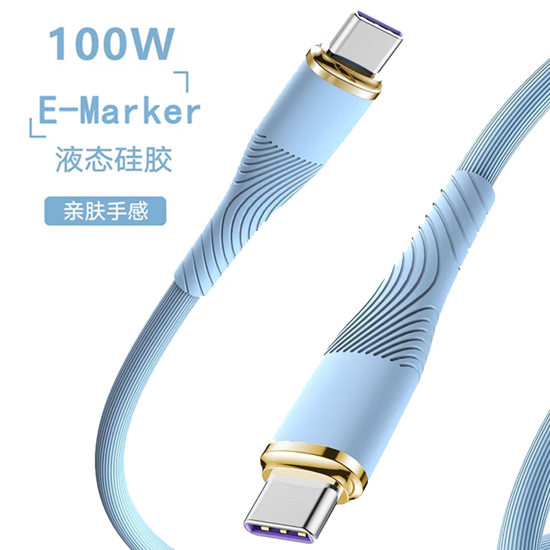 POSKELRTY E-MARK 100W 双TYPE-C快充数据线 1.5米 7.9元（需买2件，共15.8元）