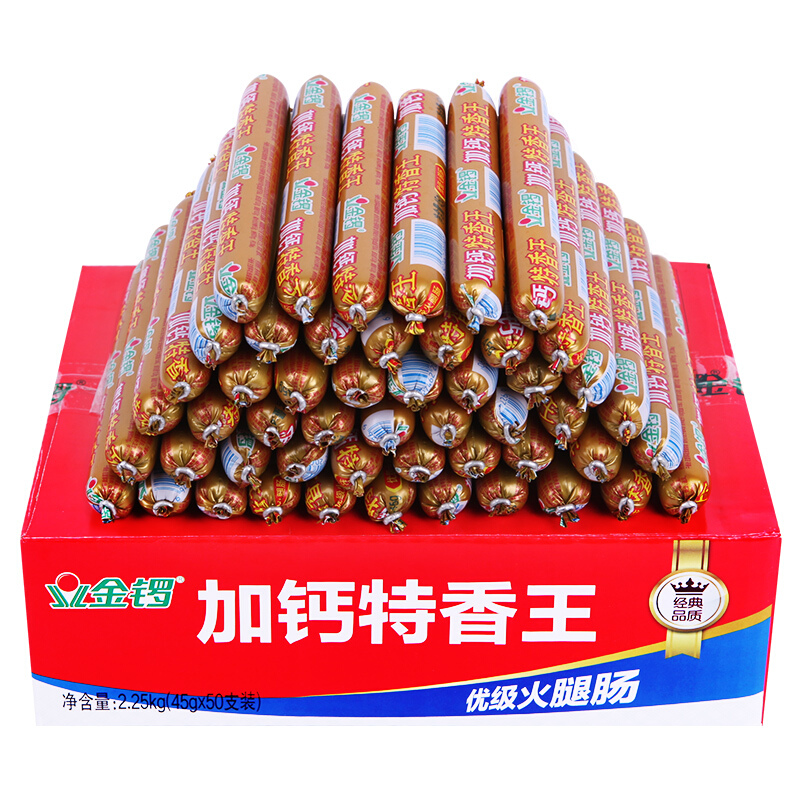 JL 金锣 火腿肠 加钙特香王45g×50支（整箱装） 34.96元（需用券）