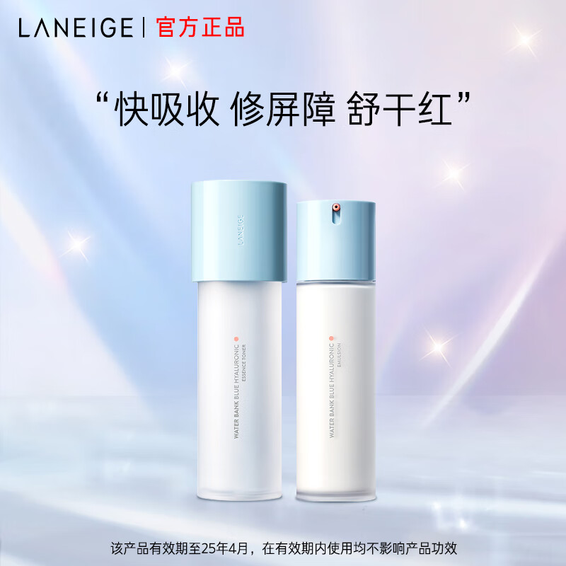 LANEIGE 兰芝 水乳新水酷 爽肤水160ml+乳液120ml 79元包邮（需用券）