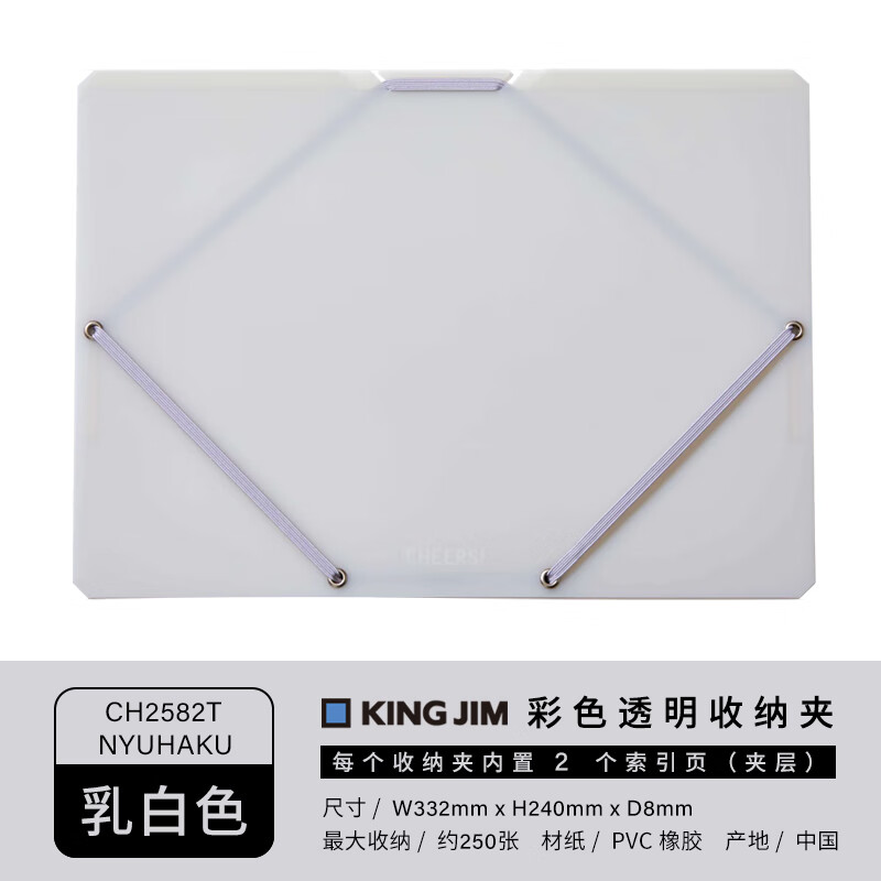 KING JIM 锦宫 CHEERS学生办公横款收纳文件夹资料册文件整理盒杂物收纳盒收纳