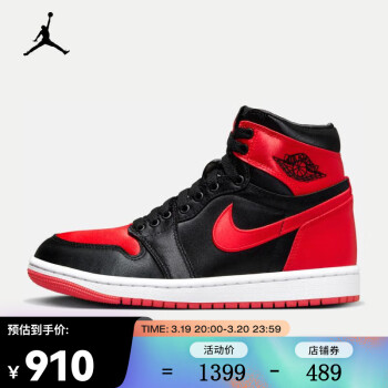 NIKE 耐克 AIR JORDAN 1 RETRO HI OG 复刻女子运动鞋 AJ1 FD4810-061 ￥776.45