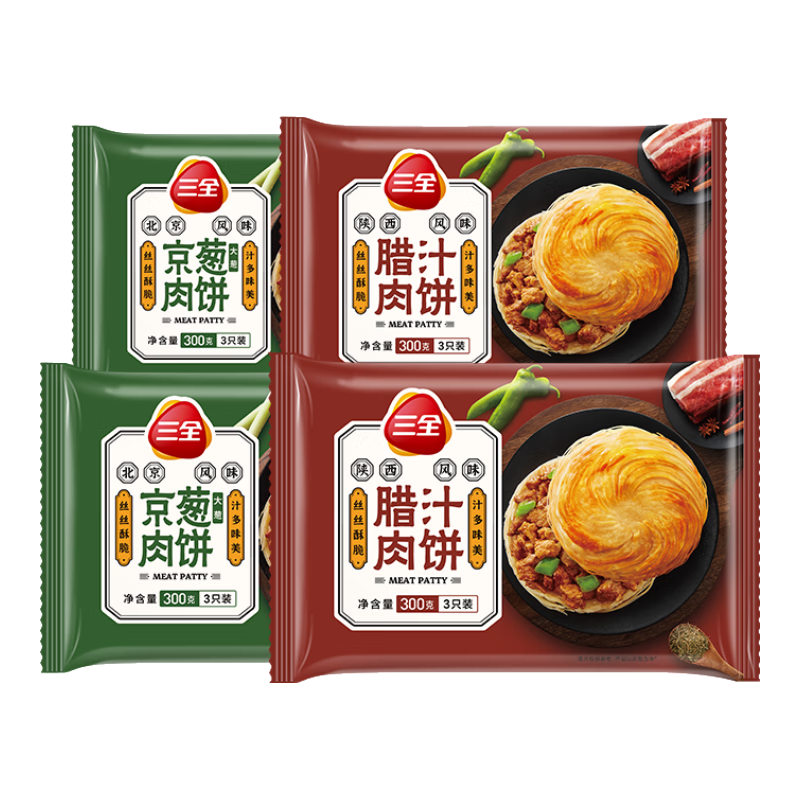 三全 腊汁肉饼100g*3只*2袋+京葱肉饼100g*3只*2袋 组合装 13.72元/件 包邮（需买2