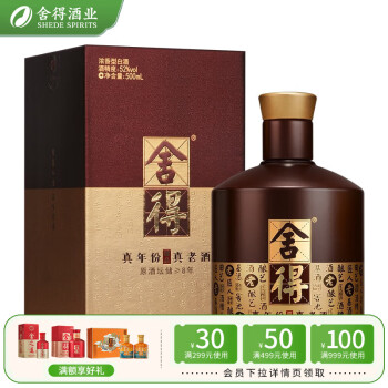 舍得 品味舍得 藏品 52%vol 浓香型白酒 500ml 单瓶装 ￥429.6