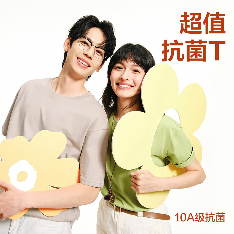 网易严选 超值抑菌 205g纯棉短袖T恤 21.37元