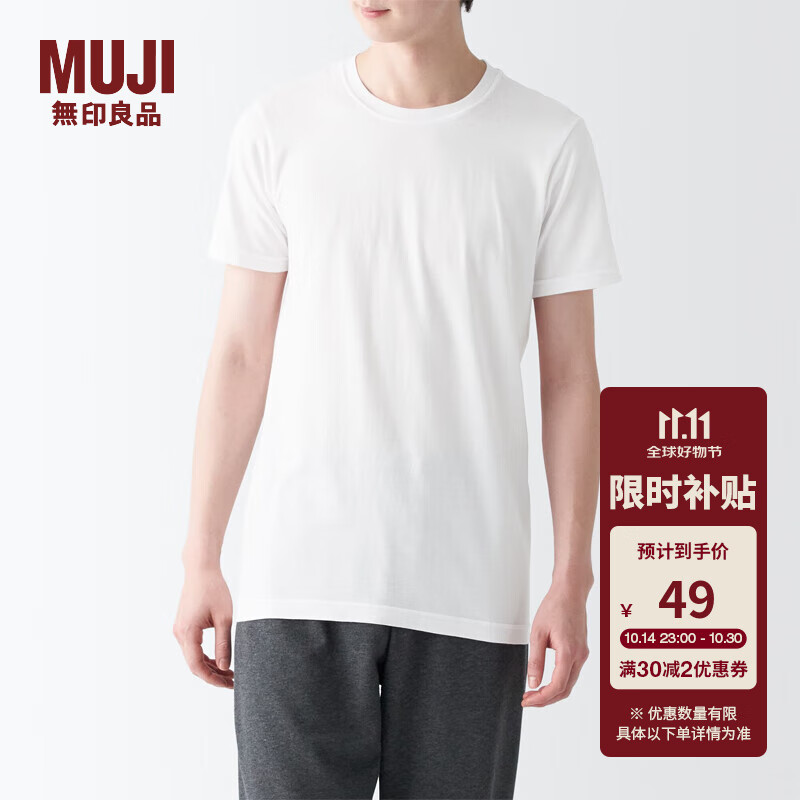 MUJI 無印良品 无印良品 MUJI 男式 棉冬季 圆领 短袖T恤 打底衫 白色 XS 49元（