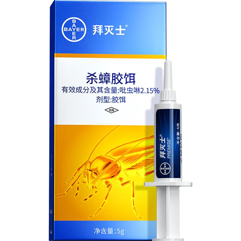 Premise 灭蟑螂 5g 34.9元