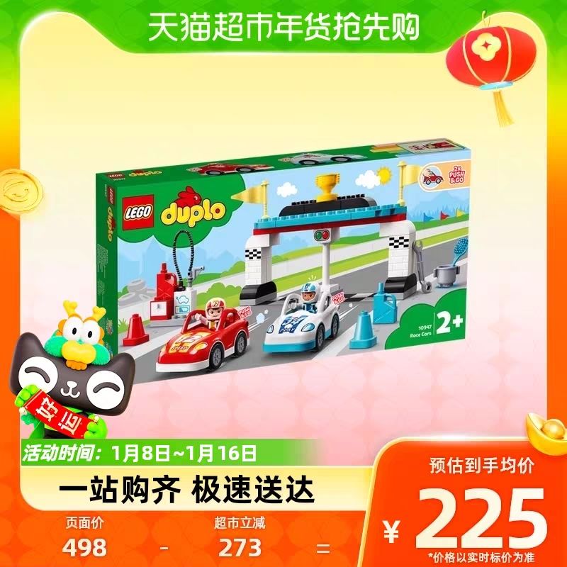 88VIP：LEGO 乐高 得宝红蓝赛车队 10947男孩女孩2岁+儿童拼装积木官方新款玩具