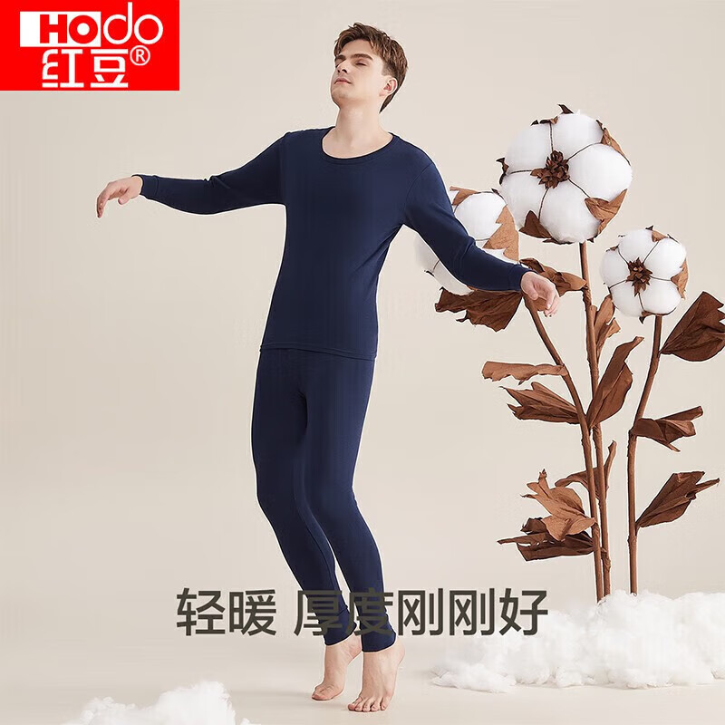 plus:红豆（Hodo）男女纯棉内衣套装 纯色低圆领打底 多款可选 拍2件 78.9元（