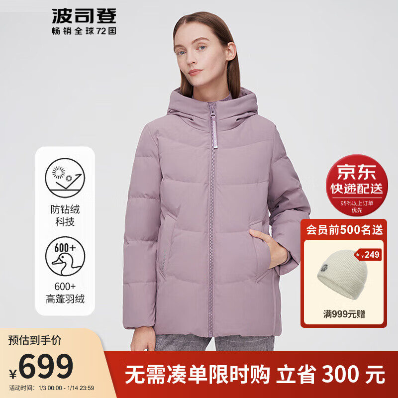 BOSIDENG 波司登 冬季羽绒服女90绒连帽拉链时尚百搭商场同款外套B10145112BE 699