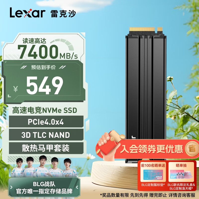 Lexar 雷克沙 NM790(散热马甲版) 1TB SSD固态硬盘 M.2接口(NVMe协议) PCIe 4.0x4 读速74