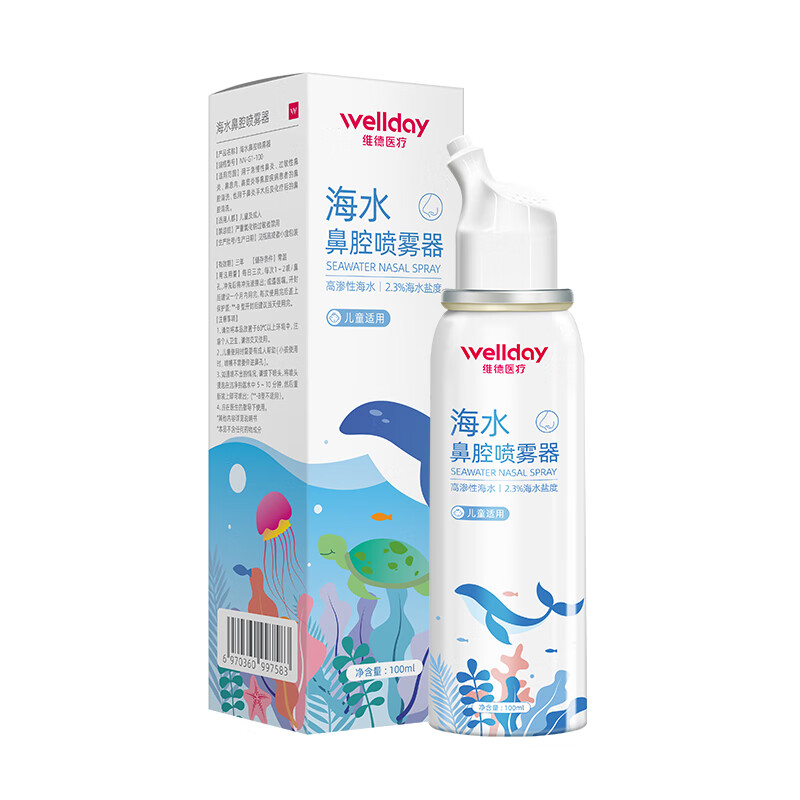 儿童适用：WELLDAY 维德 生理盐水鼻腔喷雾 100ml高渗儿童款 12.4元（需买2件，