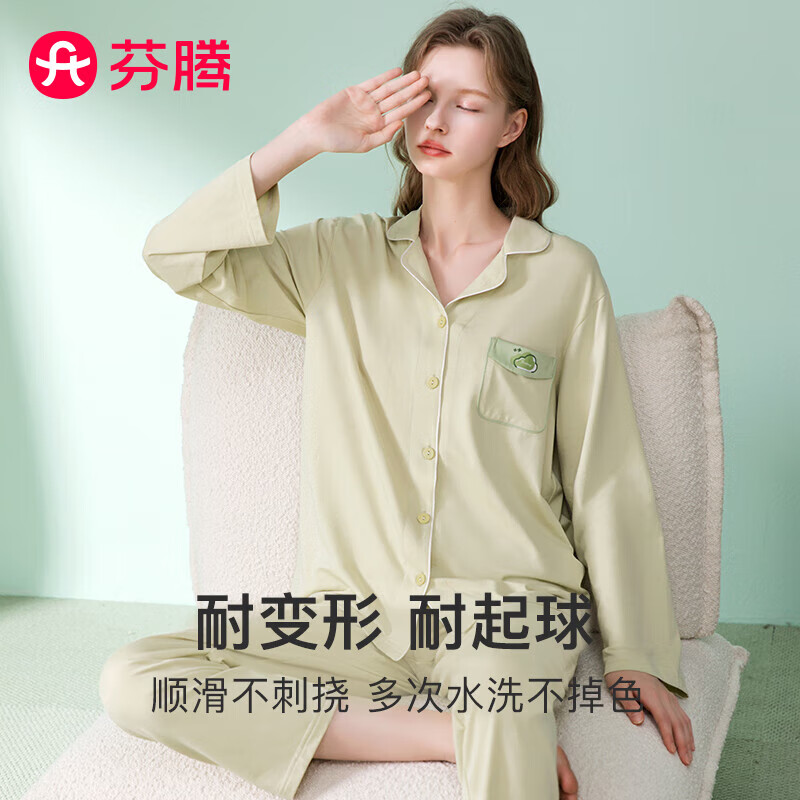 FENTENG 芬腾 情侣睡衣纯棉防螨长袖家居服套装Q9FJ25790639 98元（需用券）