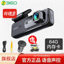 360 K380 行车记录仪 单镜头 64GB 黑色 199元包邮（满减）
