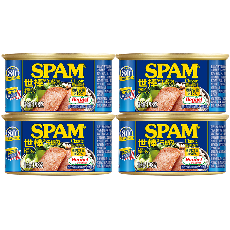 SPAM 世棒 单片午餐肉60g 火腿罐头火锅烧烤麻辣烫烤肉麻辣香锅早餐食材搭档