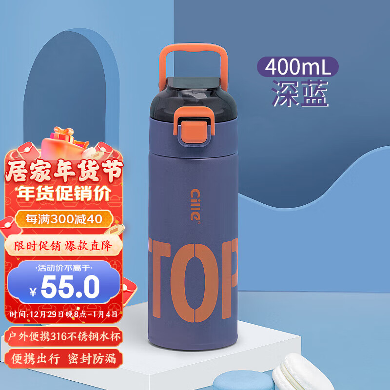 cille 希乐 316不锈钢保温杯 400ml 27.44元