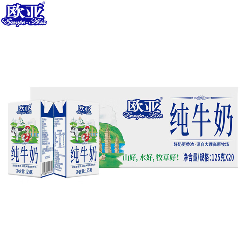 欧亚 高原全脂纯牛奶125g*20盒 38.9元（需领券）