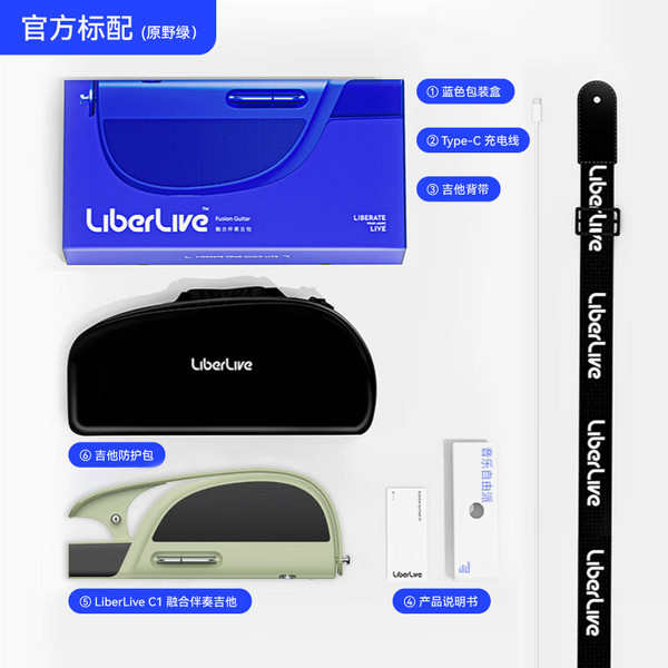 LiberLive C1 融合伴奏吉他 原野绿 官方标配