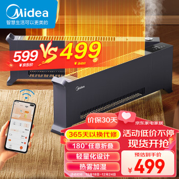 Midea 美的 石墨烯踢脚线取暖器 HDU20WS ￥399