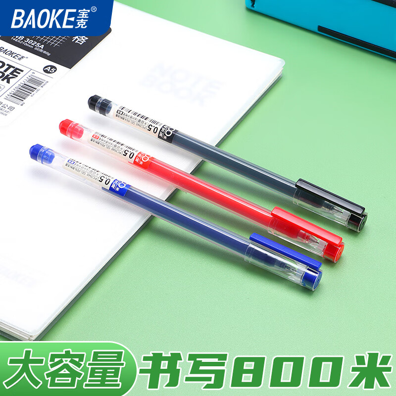 BAOKE 宝克 大容量笔中性笔 0.5mm黑色速干办公水笔 文具 24支黑笔 大容量水笔 