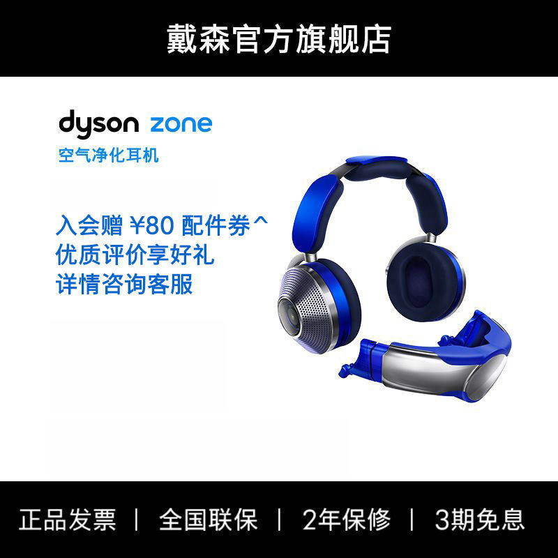 dyson 戴森 [中秋送礼]Dyson戴森官旗 zone空气净化耳机WP01蓝牙头戴式降噪 4999元