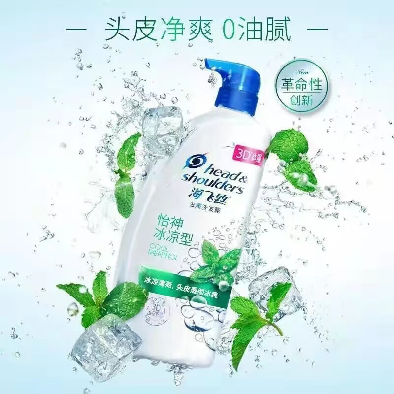 海飞丝 清爽去油洗发水丝质止痒清爽洗发露 750ml 34.4元（需买2件，需用券）