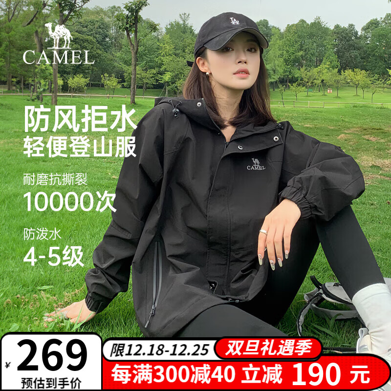 CAMEL 骆驼 户外机能登山服夹克 359元