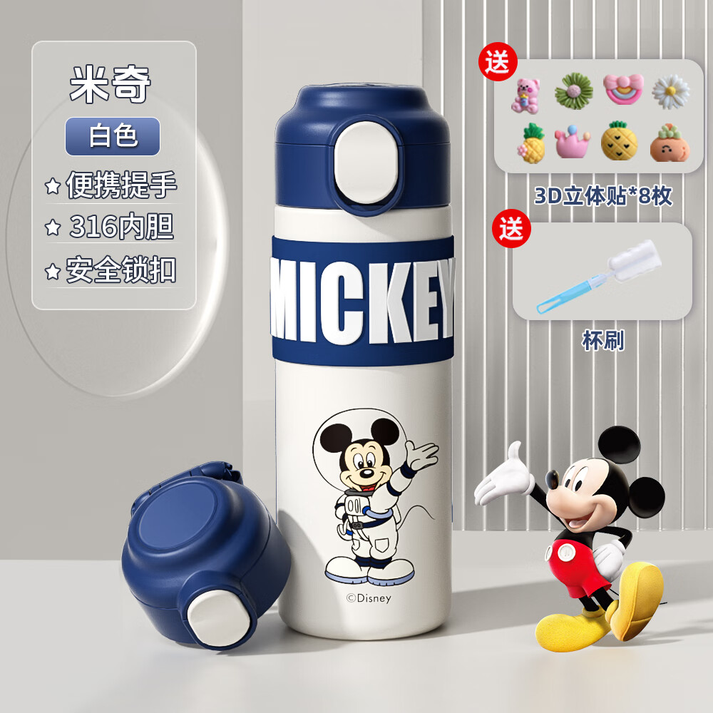 Disney 迪士尼 食品级316儿童保温杯 普通款可拎提手 320ml 27.9元（需用券）