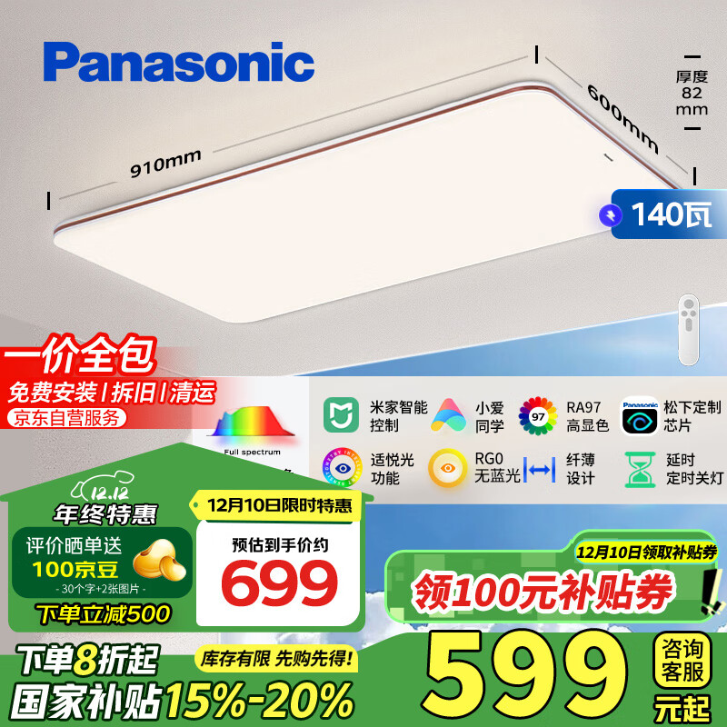 Panasonic 松下 吸顶灯客厅灯全光谱智能大功率超薄护眼 咖色米家款140瓦HHXSX16