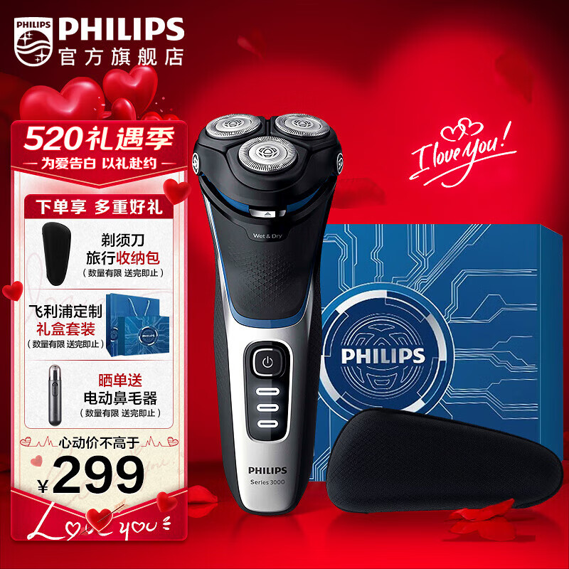 PHILIPS 飞利浦 剃须刀电动刮胡刀电动剃须刀飞利浦高端3系S3206/09 礼盒装 212