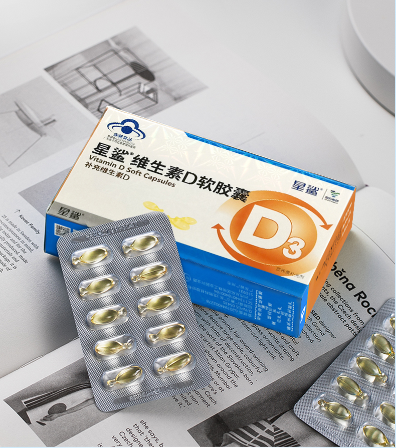 星鲨 维生素d滴剂 30粒*3盒 孩子成长必备 63元促销价 送12粒*3盒液体