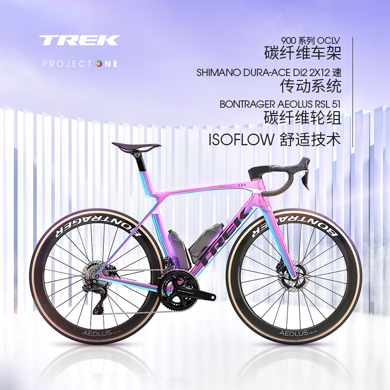崔克 公路车MADONE SLR 9 P ONE碳纤维电变气动24速竞赛级公路 118800元