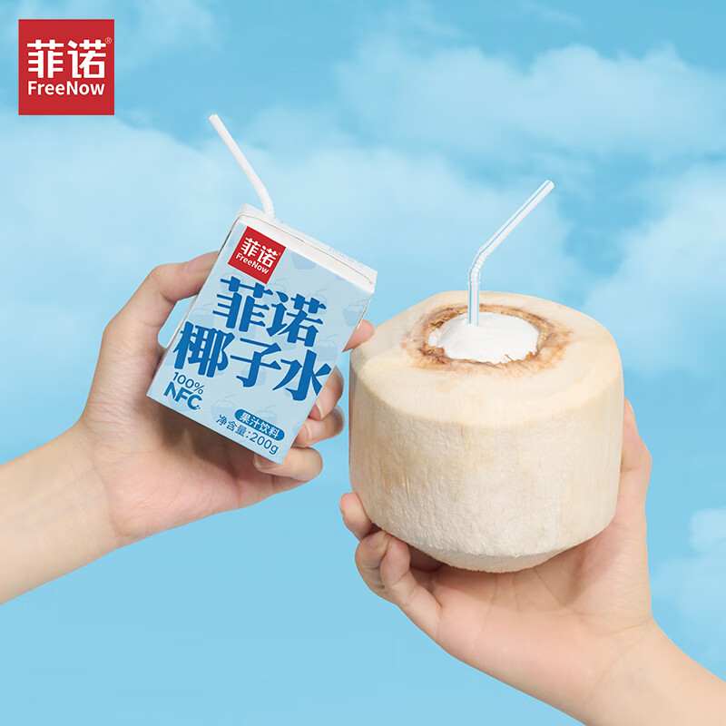 FreeNow 菲诺 NFC椰子水200g*12盒 29.9元（需买2件，需用券）