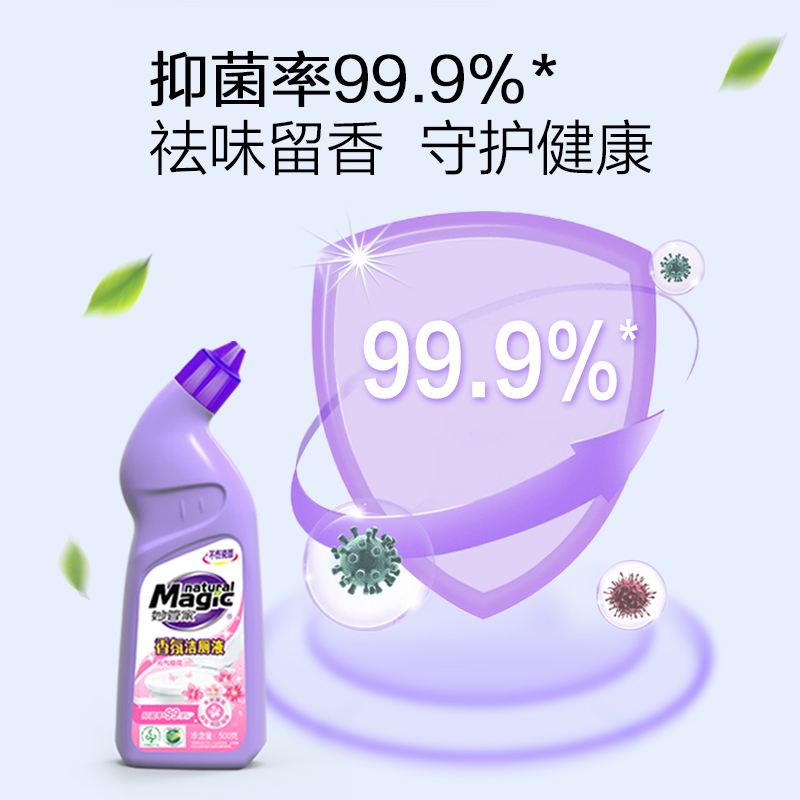 88VIP：MAGIC AMAH 妙管家 香氛洁厕液 元气樱花 500g*2瓶 抑菌 除臭 8.9元