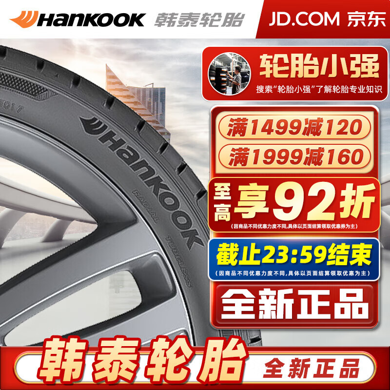 韩泰轮胎Hankook韩泰轮胎 汽车轮胎 17寸 205/50R17 89V H308 朗逸宝来 全新轮胎 442.