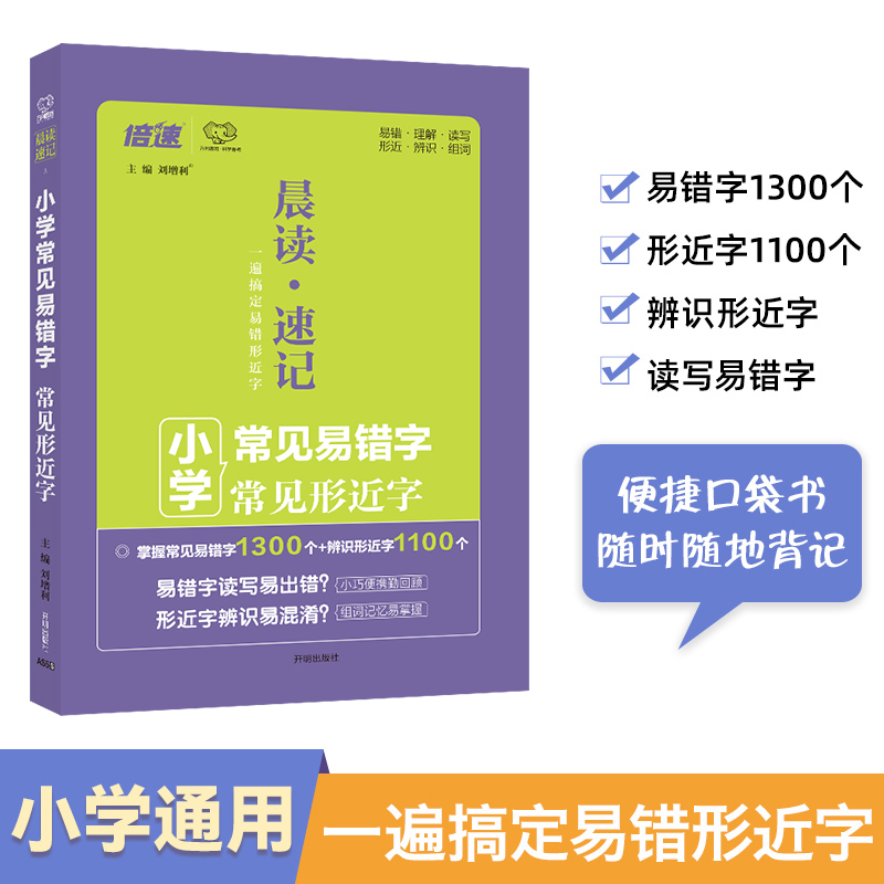 小学语文基础知识手册123456年级语文专项训练强化训练小学必备古诗文 2.9元