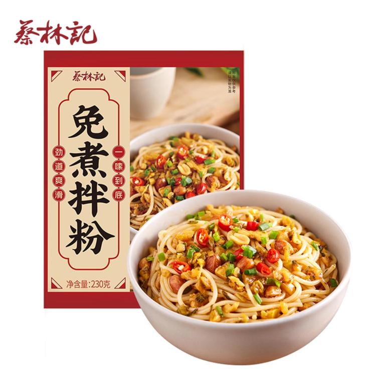 蔡林记 免煮拌粉 南昌风味鲜米粉 230g 17元