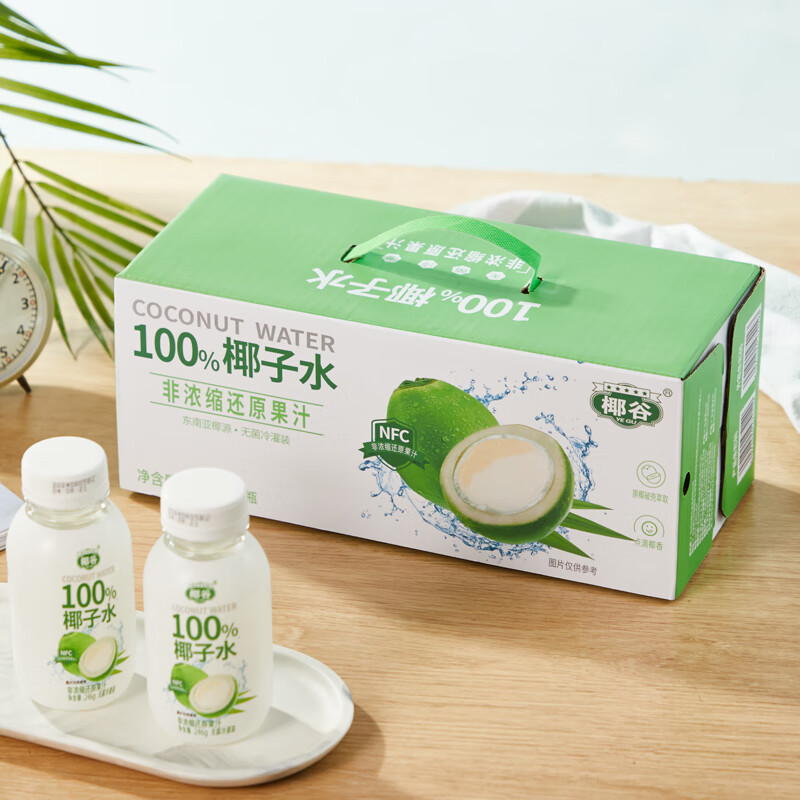 椰谷 100﹪椰子水 246g*10瓶/箱 19.9元包邮