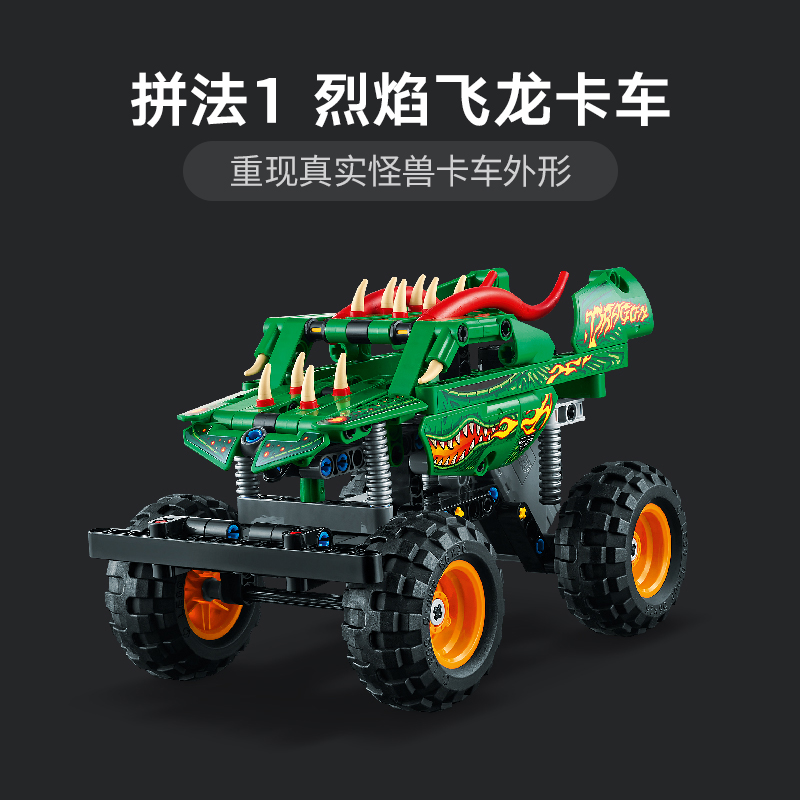 88VIP：LEGO 乐高 Technic科技系列 42149 烈焰飞龙 122.55元（需用券）