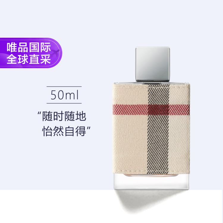 BURBERRY 博柏利 london系列 伦敦女士浓香水 EDP 50ml 153元（需用券）