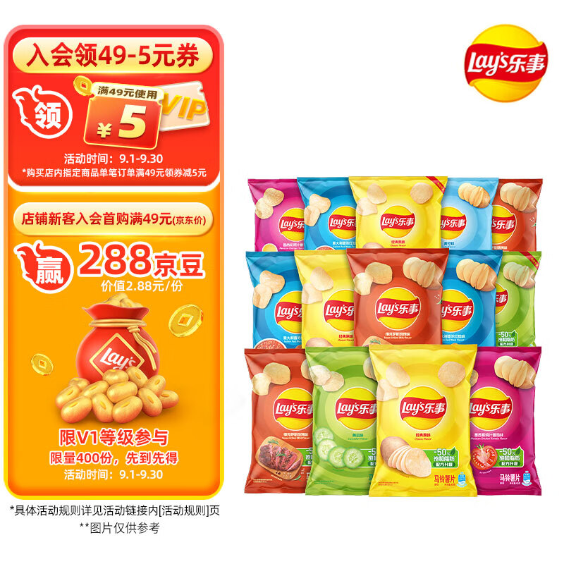 Lay's 乐事 薯片 混合口味14包（40g*8包+23g*6包） 休闲零食 百事食品 35.92元