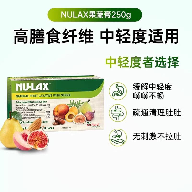 澳洲Nulax旗舰店乐康膏乐康片加强版210g/14袋便携装非酵素清清片 49.8元（需