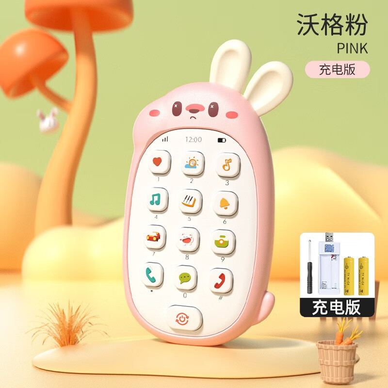 imybao 麦宝创玩 婴儿可咬牙胶宝宝早教智能手机粉色 24.9元（需用券）