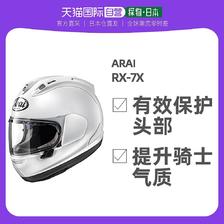 Arai 新井 摩托车头盔RX-7X 赛车跑盔 白色 ￥3989